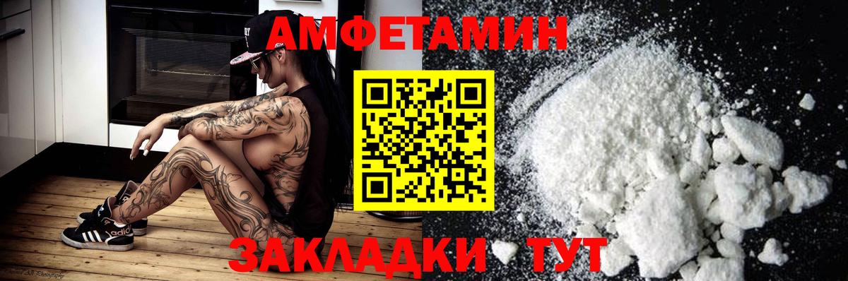 Амфетамин  Вход с VPN  Кувандык  АМФ Premium 