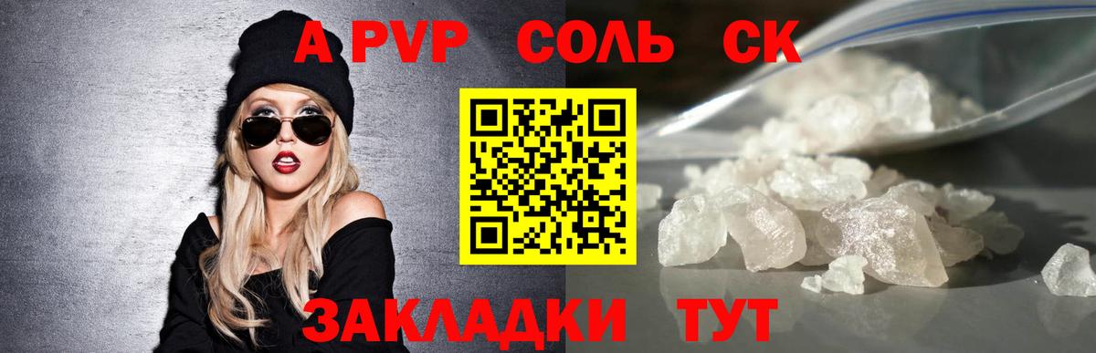 Alpha PVP СК Кувандык
