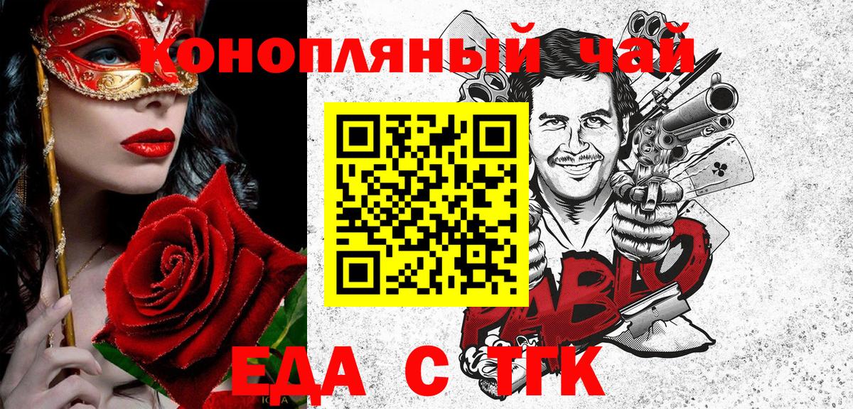 Cannafood марихуана  Вход с VPN  Кувандык 