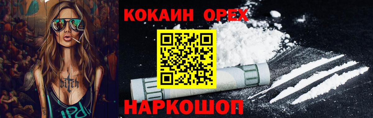 Cocaine Перу Кувандык