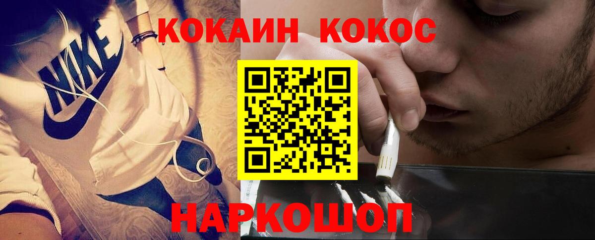 Кувандык  COCAIN  Кокаин Эквадор  Вход с VPN  Cocaine Боливия 