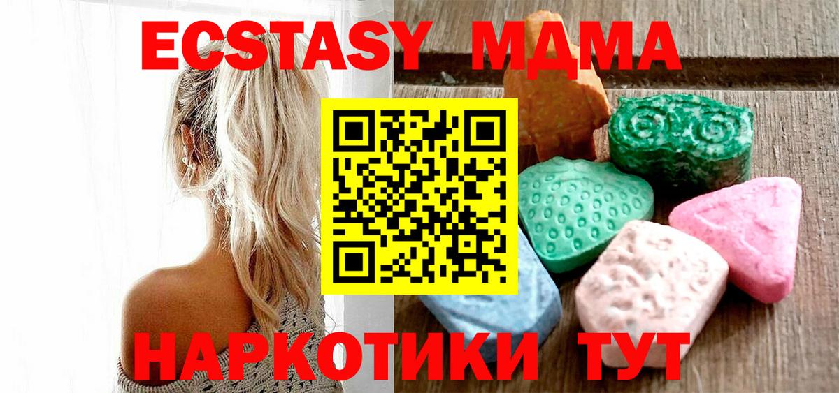 Экстази  Экстази TESLA  Вход с VPN  Ecstasy 280мг  нарко площадка какой сайт  Кувандык 