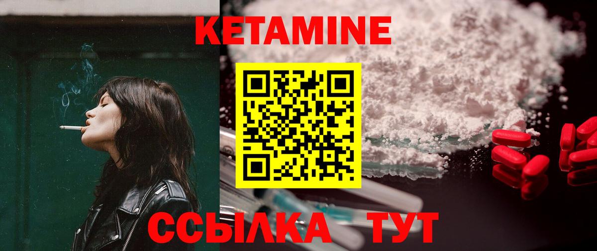 Кетамин VHQ  КЕТАМИН VHQ  Вход с VPN  Кувандык 