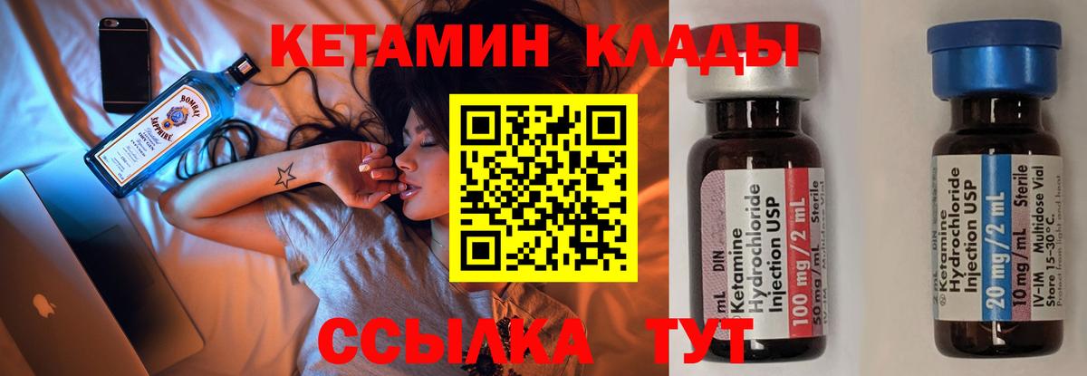 КЕТАМИН ketamine Кувандык