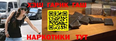 синтетический гашиш Конаково