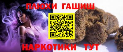 гашик Комсомольск-на-Амуре