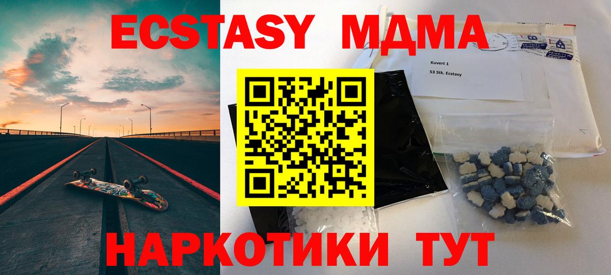 MDMA crystal  МДМА crystal  Вход с VPN  Кувандык 