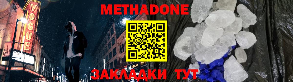 Кувандык  ОМГ ОМГ зеркало  Вход с VPN  МЕТАДОН methadone  МЕТАДОН VHQ 