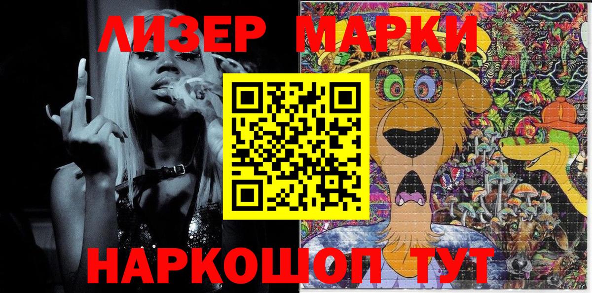 Кувандык  Марки 25I-NBOMe 1,8мг  Вход с VPN 