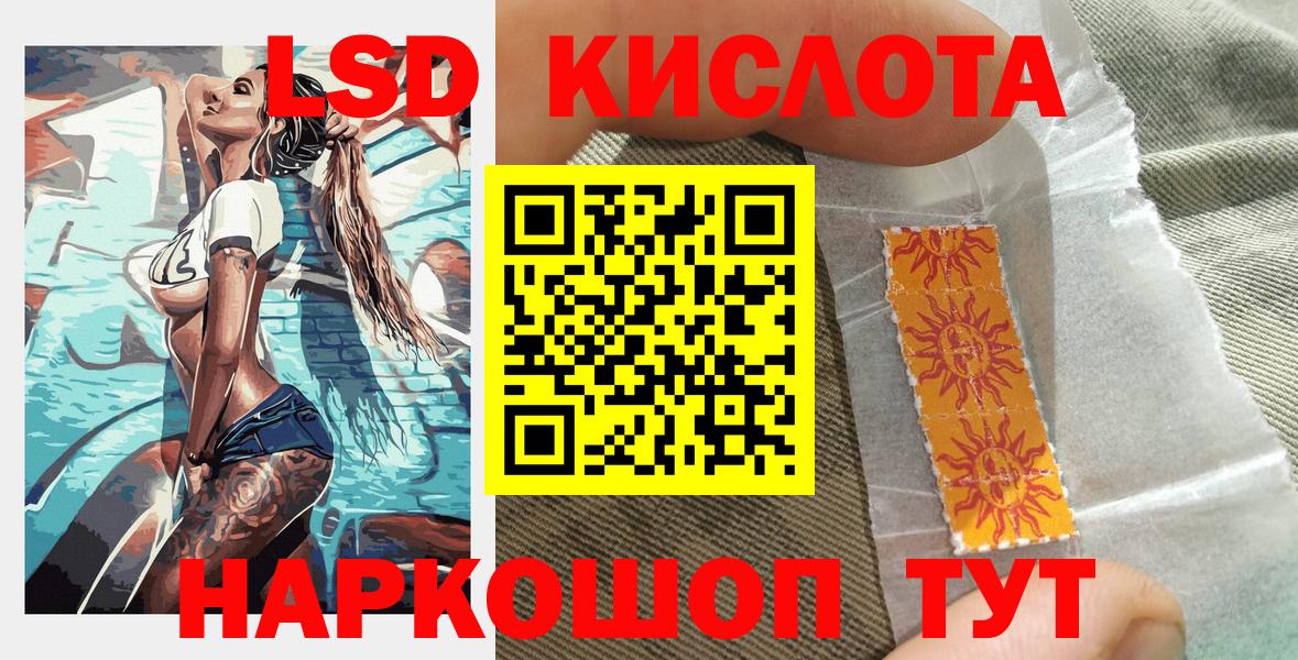 Марки 25I-NBOMe 1500мкг Кувандык