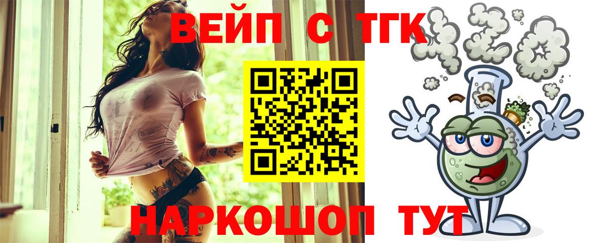 Дистиллят ТГК гашишное масло  ТГК вейп  закладки  Вход с VPN  Кувандык 
