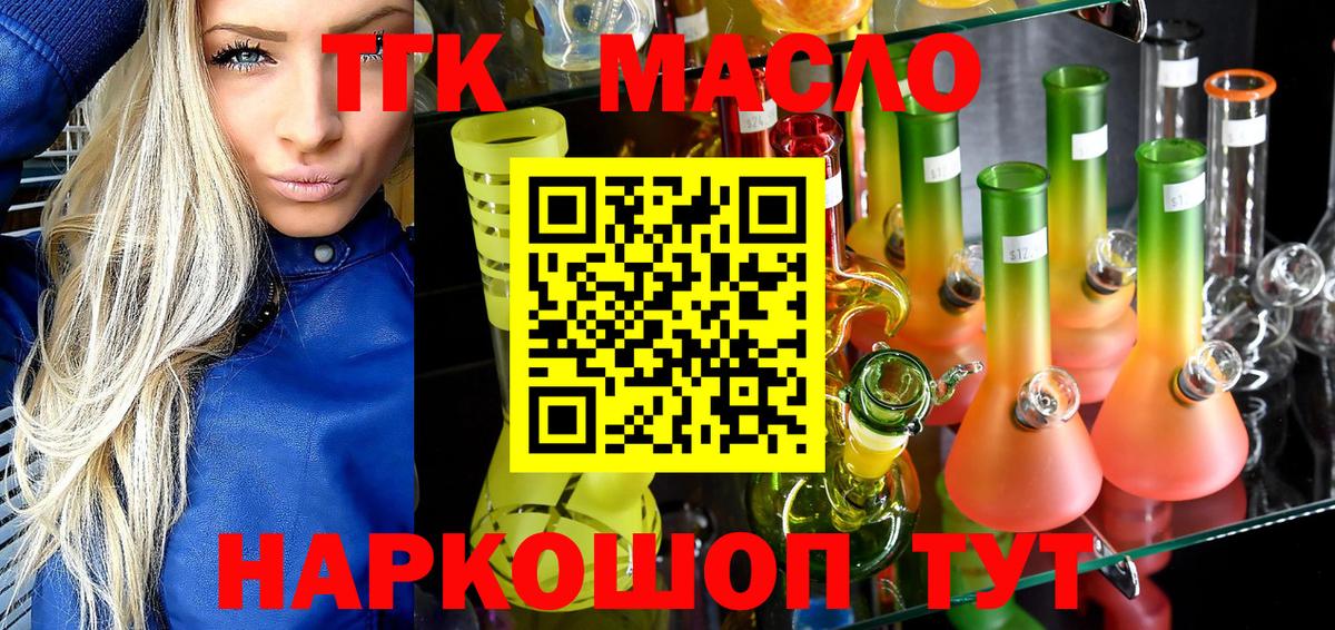 Дистиллят ТГК гашишное масло Кувандык